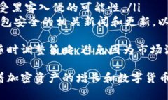   如何通过助记词安全恢复