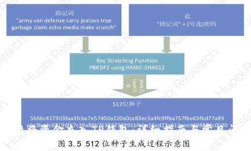 如何直接将资金充入TP钱包：详细指南与常见问题解答