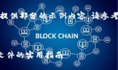 由於篇幅限制，我只能提