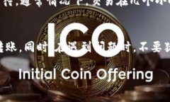 如何将TP钱包中的资产安全