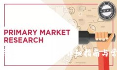 : 如何在TP钱包中导入货币