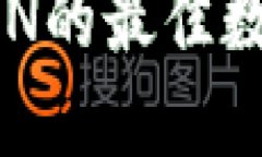 支持RVN的最佳数字推荐